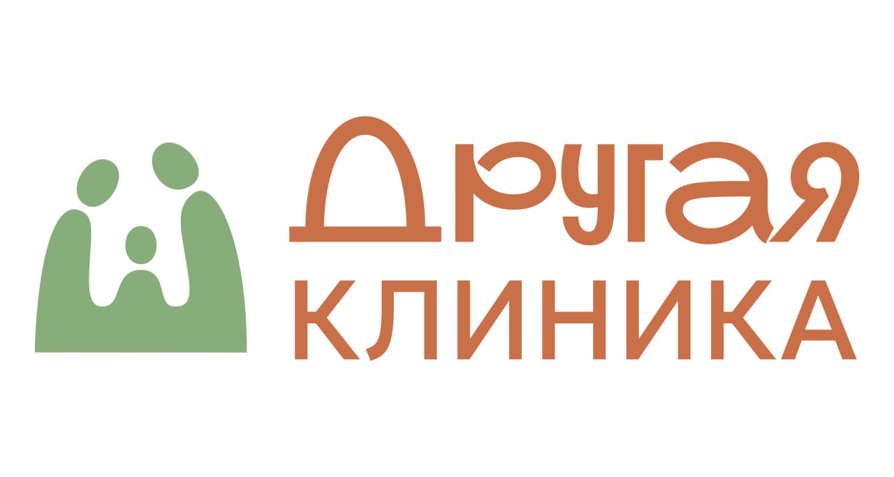 Другая клиника